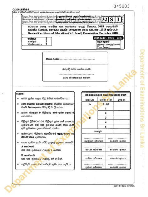 Aptitude Test Past Papers In Sri Lanka
