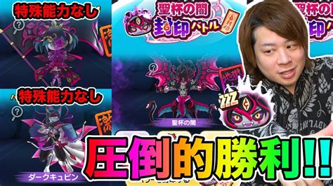 ぷにぷに「全部の強敵に挑戦」zzz聖杯の闇など全強敵倒してみた【妖怪ウォッチぷにぷに】 Yo Kai Watch Part1469とー