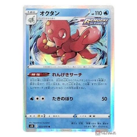 Pokemon 2021 S5r Rapid Strike Master Octillery Holo Card 023070