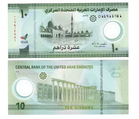 Emiratos Árabes Unidos Billete 10 Dirham 2022 Polímero