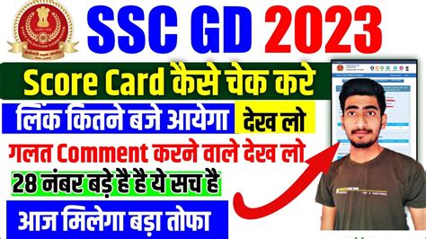 SSC GD Score Card 2023 SSC GD Mark S Kaise Dekhe 2023 SSC GD