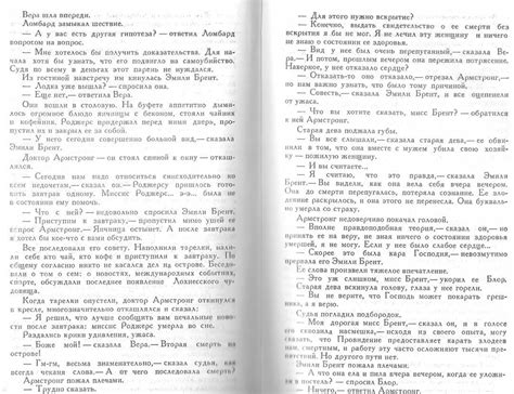 Книга: Десять негритят - Агата Кристи. Купить книгу, читать рецензии ...