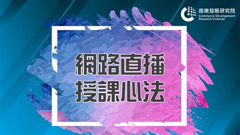 「社群經營」在職進修、線上學習、共學教室｜104學習精靈