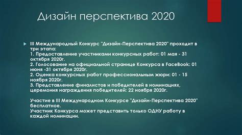Конкурсы, гранты для проектов 2020 года - презентация онлайн