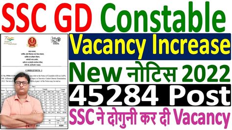 Ssc Gd Vacancy Increase Notice Ssc Constable Gd Vacancy Increase