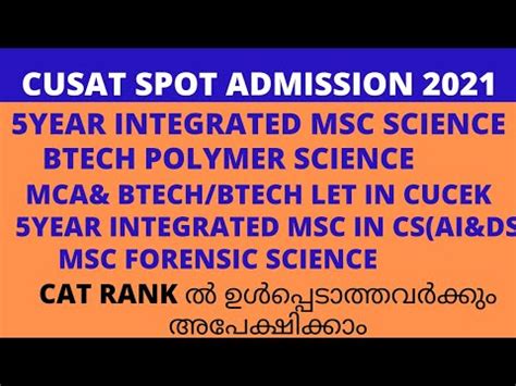 CUSAT 2021 Spot Admission Details YouTube