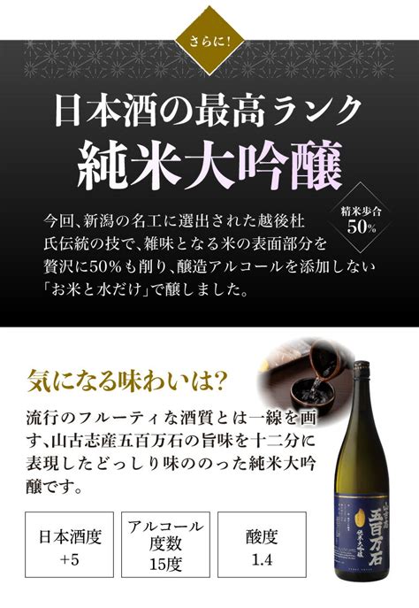 【楽天市場】日本酒p5倍日本酒 山古志 五百万石 純米大吟醸 15度 18l送料無料 新潟県 お福酒造 山古志村 棚田清酒 辛口 贈答