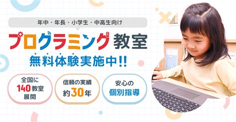 バレッドキッズ安来十神教室 バレッドキッズは幼児・小学生・中学生・高校生のためのパソコン教室・プログラミング教室