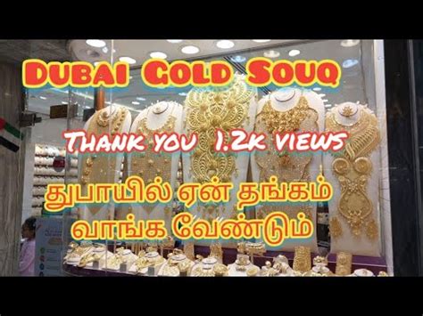 Dubai Gold Souq Bigest Gold Market In Dubaireason For Buying Gold In