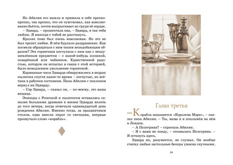 Купить книгу «Удивительное путешествие кролика Эдварда», Кейт ДиКамилло ...