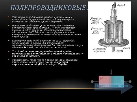 Полупроводниковые приборы - презентация онлайн