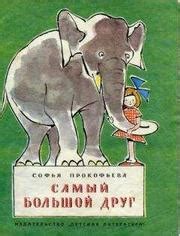 Материалы за 24.06.2022 » Сказки для детей. Читать 📖 и слушать 🔉.