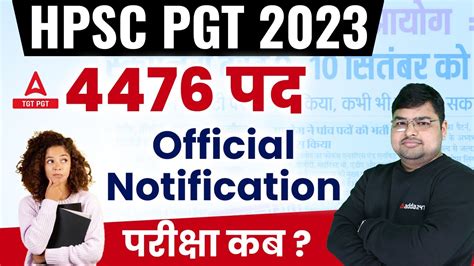 HPSC PGT Exam Date 2023 HPSC PGT New Update 2023 YouTube