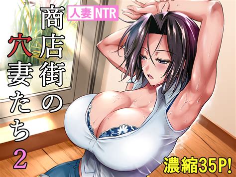 Shoutengai No Ana Zuma Tachi Page Nhentai Hentai Doujinshi And Manga