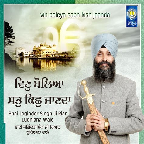 Vin Boleya Sab Kish Janda Album By Bhai Joginder Singh Ji Riar