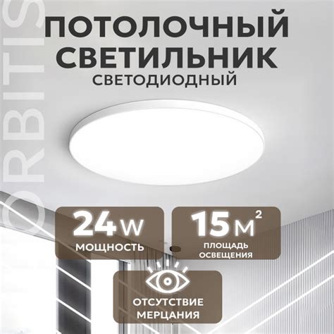 Светильник потолочный/ светильник настенный круглый, накладной, белый ...