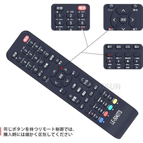 AVTVA テレビ代用リモコン replace for Ma168 TEES LE 5030TS LE 5040TS 液晶テレビ リモコン