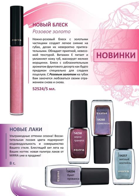 Новинки линии декоративной косметики | Косметика
