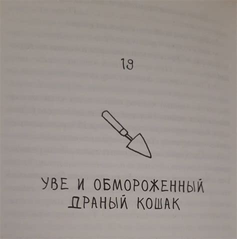 Книга: Вторая жизнь Уве - Фредрик Бакман. Купить книгу, читать рецензии ...