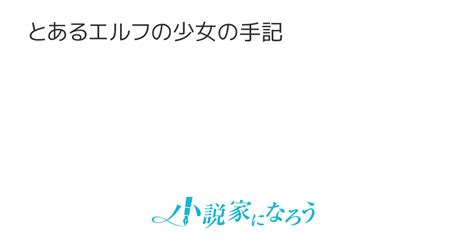 Cover for An Elf's Notes