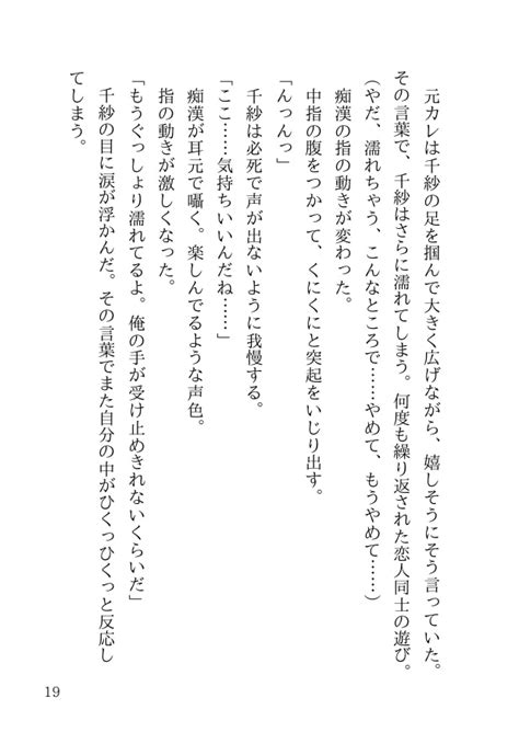 スーツと誘惑～電車の中で二人の痴漢にイかされる話甘夜書房 乙まとめ