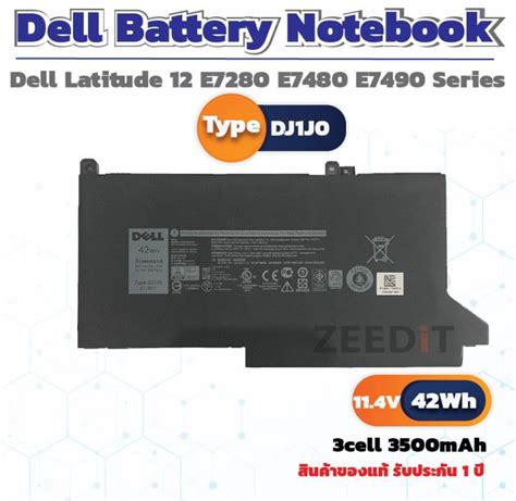 Dell แบตเตอรี่ Battery Notebook Dell Latitude 12 7280 14 7480 Series