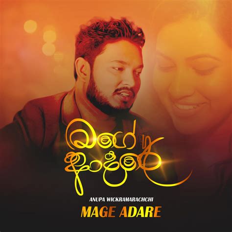 Mage Adare Song And Lyrics By Anupa Wickramarachchi Spotify