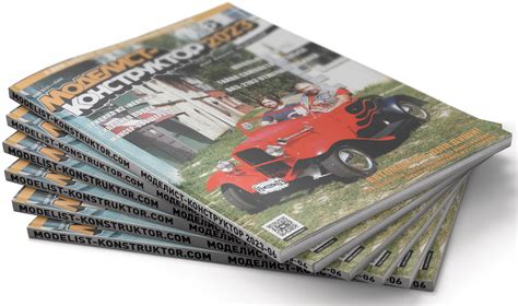 Журналы | МОДЕЛИСТ-КОНСТРУКТОР