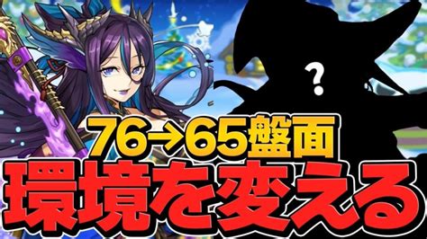 パズドラの時代を変える最強の新スキルが登場！実際に使って検証してみた！これが4tはヤバすぎ！【パズドラ】 │ パズドラの人気動画や攻略動画