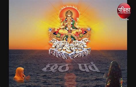 Dala Chhath Surya Pooja Maa Shashti Pooja Date Arghya Time Pooja Vidhi