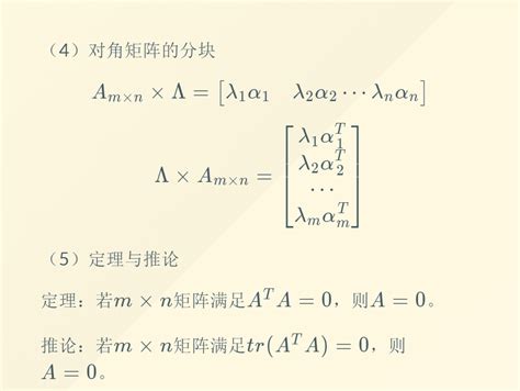 线性代数：第二章 矩阵及其运算（上） 线性代数矩阵及其运算的思维导图 Csdn博客