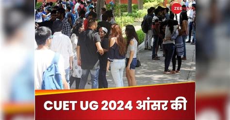 Cuet Ug 2024 Final Answer Keys Out At Exams Nta Ac In Check Exam Direct