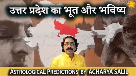 Uttar Pradesh Past And Future Astrological Predictions By Acharya