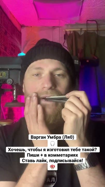 варган умбра (ля0) - YouTube