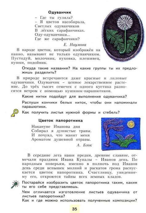 Учебник по технологии 3 класс Проснякова читать онлайн