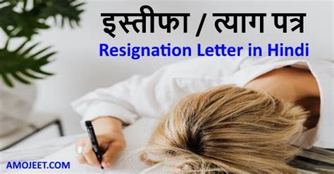 Resignation Letter Format In Hindi Word Pdf Free Word Template