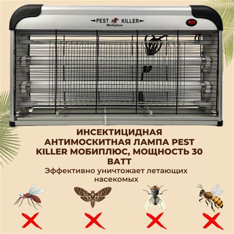 Pest Killer Mobiplus