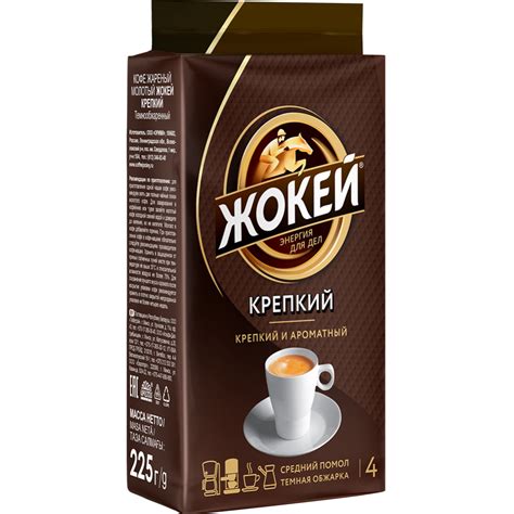Кофе молотый «Жокей» крепкий, 225 г купить в Минске: недорого, в ...