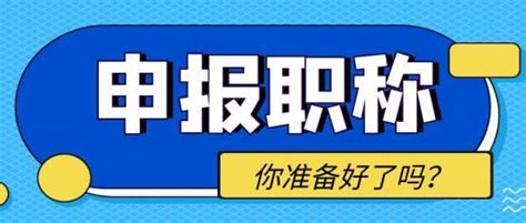 2023年陕西省工程师职称申报盘点 知乎