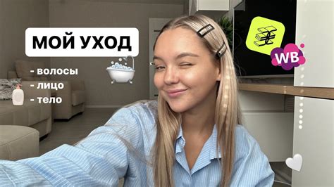 Чем я пользуюсь из косметики? Уход за волосами, лицом и телом - YouTube