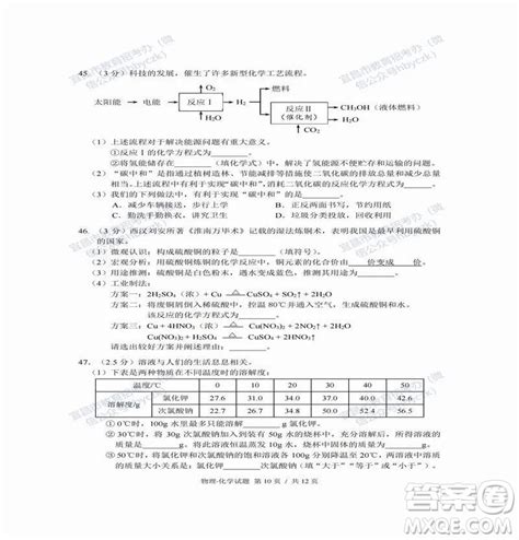 2022年湖北省宜昌市初中学业水平考试物理化学试题及答案 2022宜昌中考真题答案答案圈