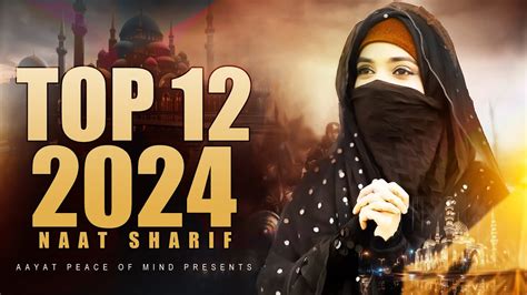 Naat Sharif 2024 New Naat Sharif Nonstop Beautiful Naat Sharif