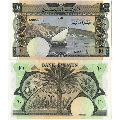 ND 1984 Banknote Yemen Democratic Republic 10 Dinars Aden Dhow