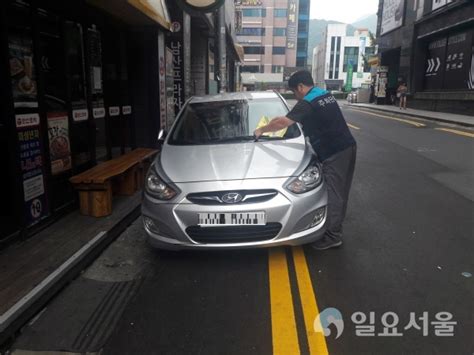 마산회원구 주정차위반관련 고액체납자 예금압류 서한문 발송