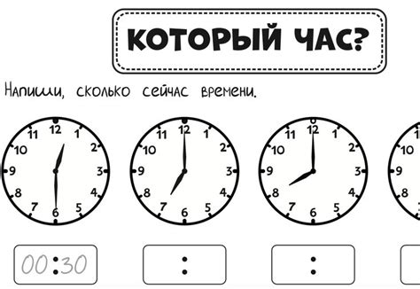 Который час — полчаса 2 | Математические блокноты, Часы, Школа