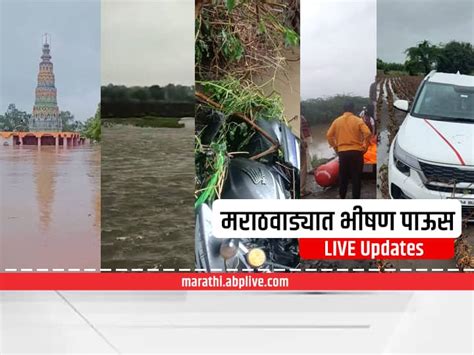 Maharashtra Rain Live Updates Imd Predicts Heavy Rainfall For