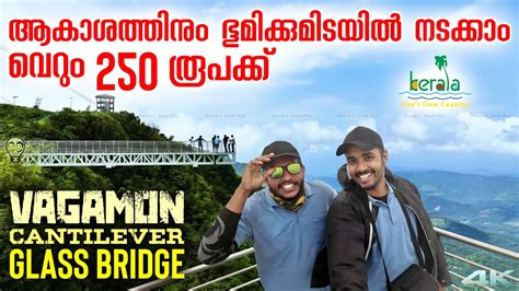 Vagamon Cantilever Glass Bridge In India Kerala