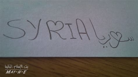 I Love Syria Flickr