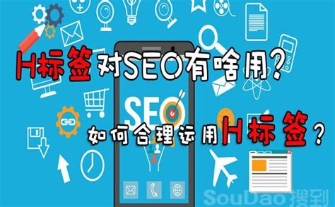 H标签的属性（简述h标签对搜索引擎的作用） 8848seo