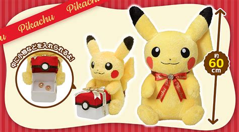 Pokemon Center Japan Reveals Big Special Pikachu Plush And Gift Box ...